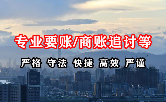 常宁讨债公司