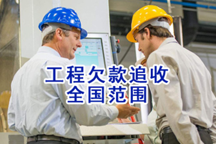 法院起诉追讨欠款是否可行？